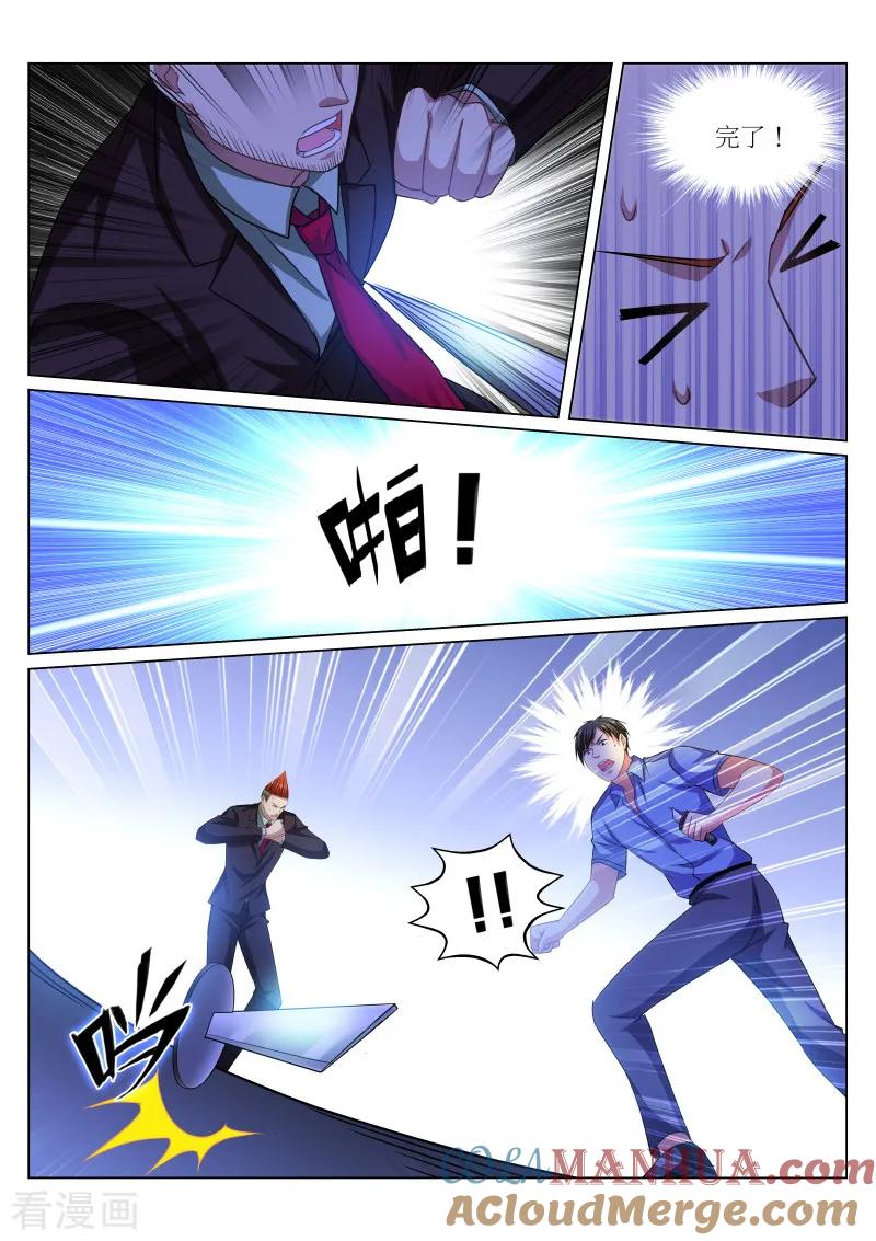 很纯很美好 - 第233话 - 第7张图