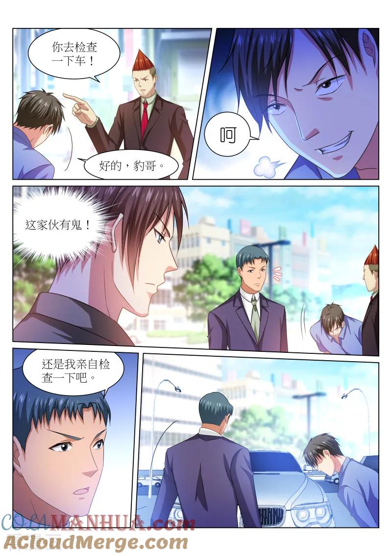 很纯很美好 - 第233话 - 第5张图