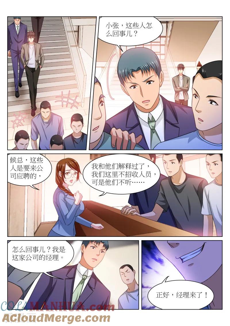 很纯很美好 - 第236话 - 第4张图