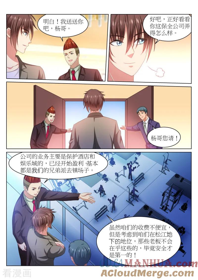 很纯很美好 - 第236话 - 第2张图