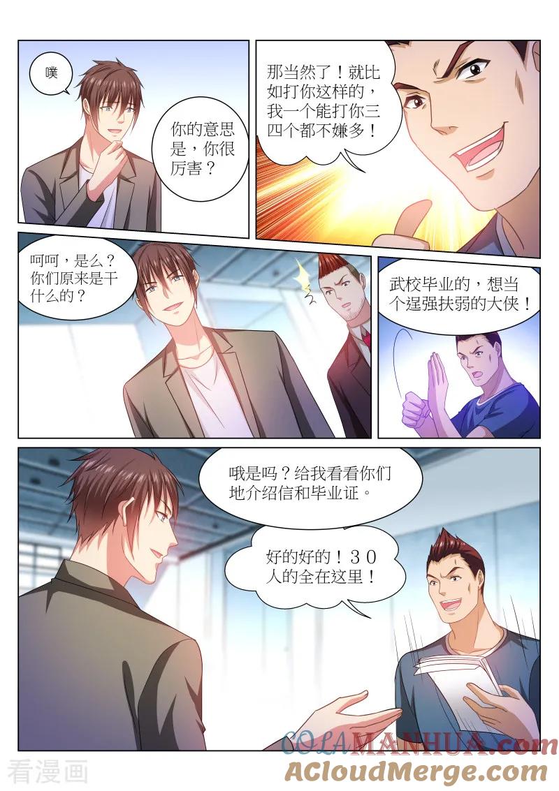 很纯很美好 - 第236话 - 第6张图