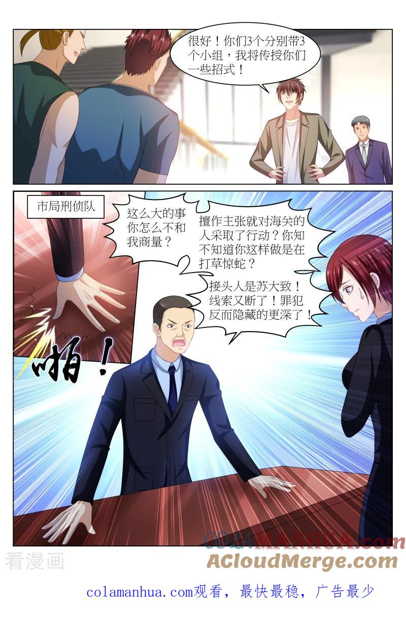 很纯很美好 - 第238话 - 第8张图