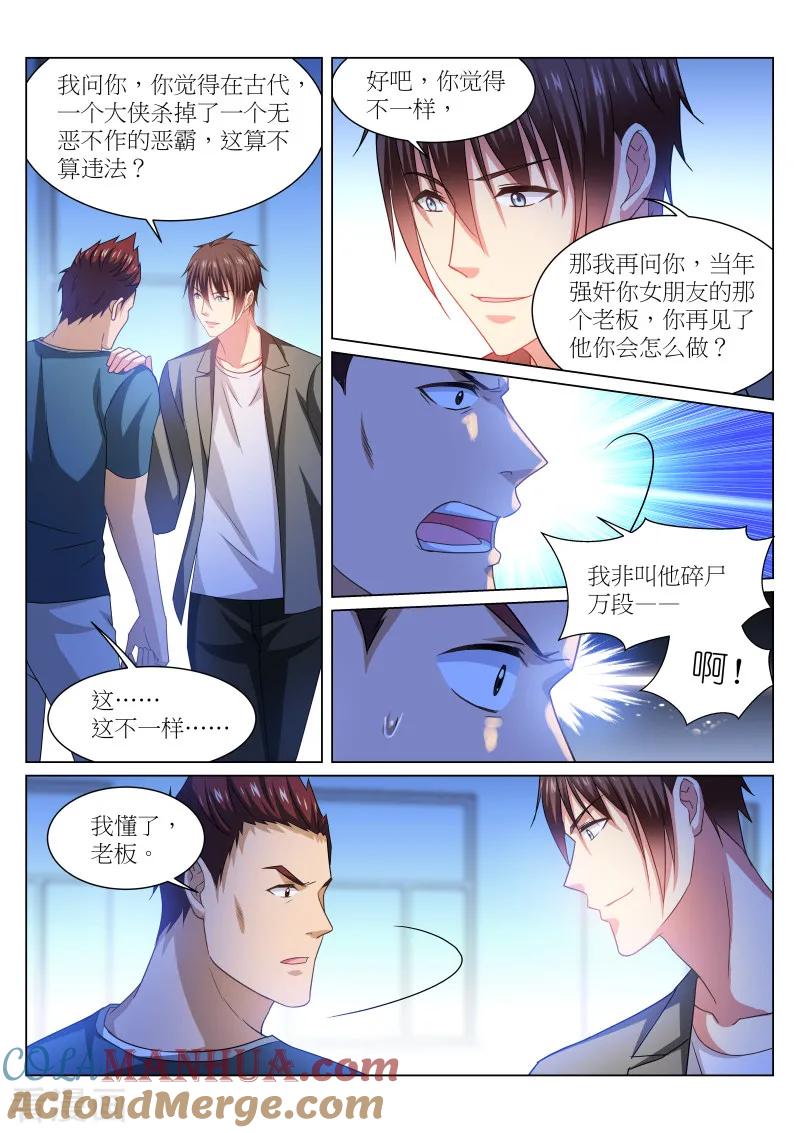 很纯很美好 - 第238话 - 第5张图