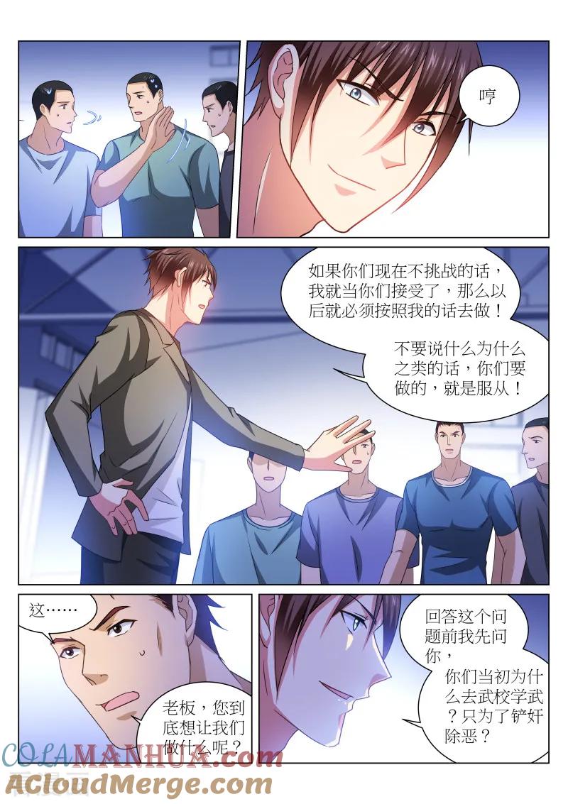 很纯很美好 - 第238话 - 第3张图