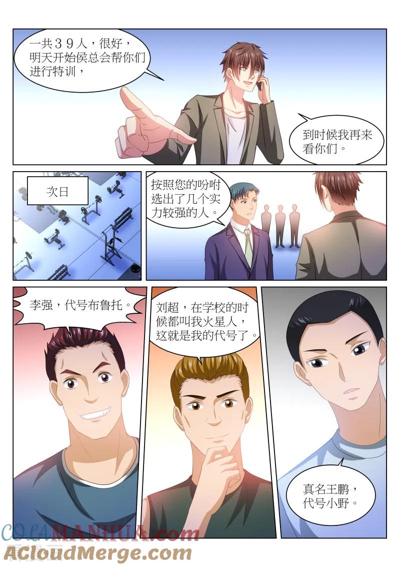 很纯很美好 - 第238话 - 第7张图