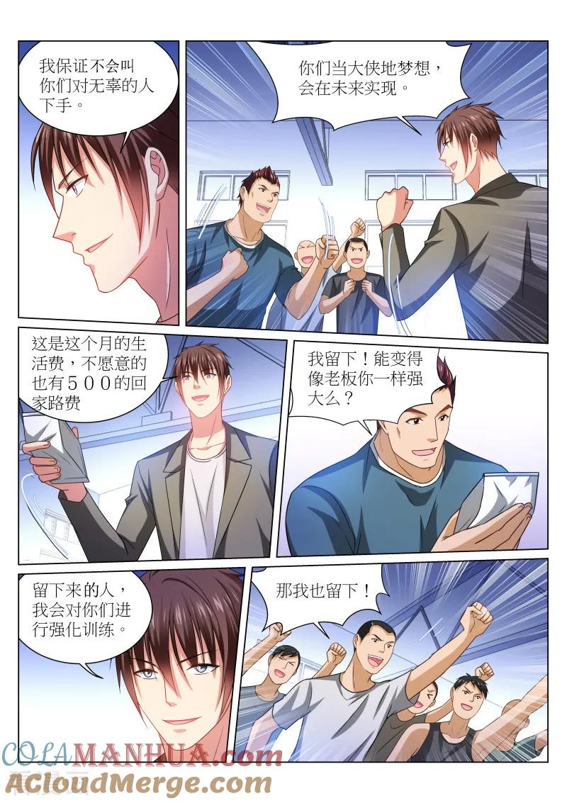 很纯很美好 - 第238话 - 第6张图