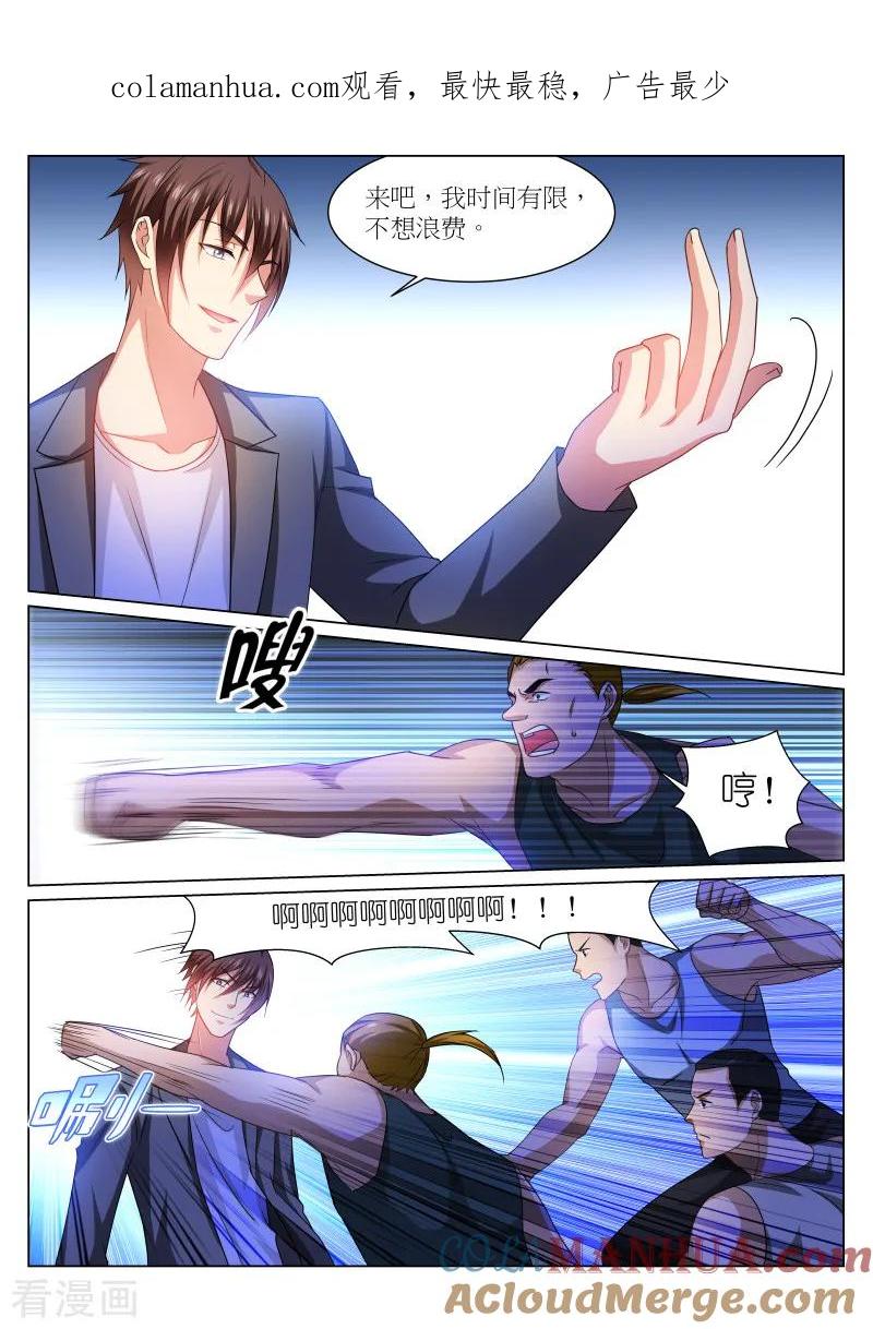 很纯很美好 - 第238话 - 第1张图