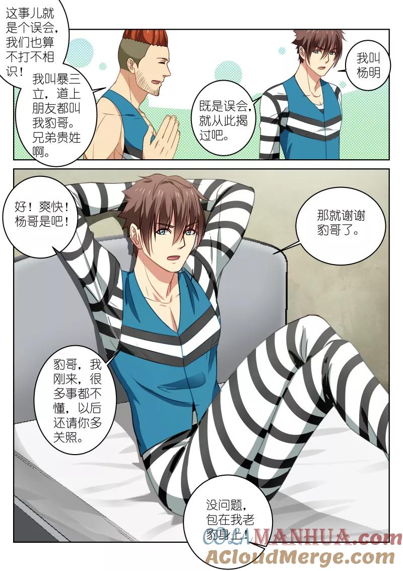 很纯很美好 - 第23话 - 第6张图