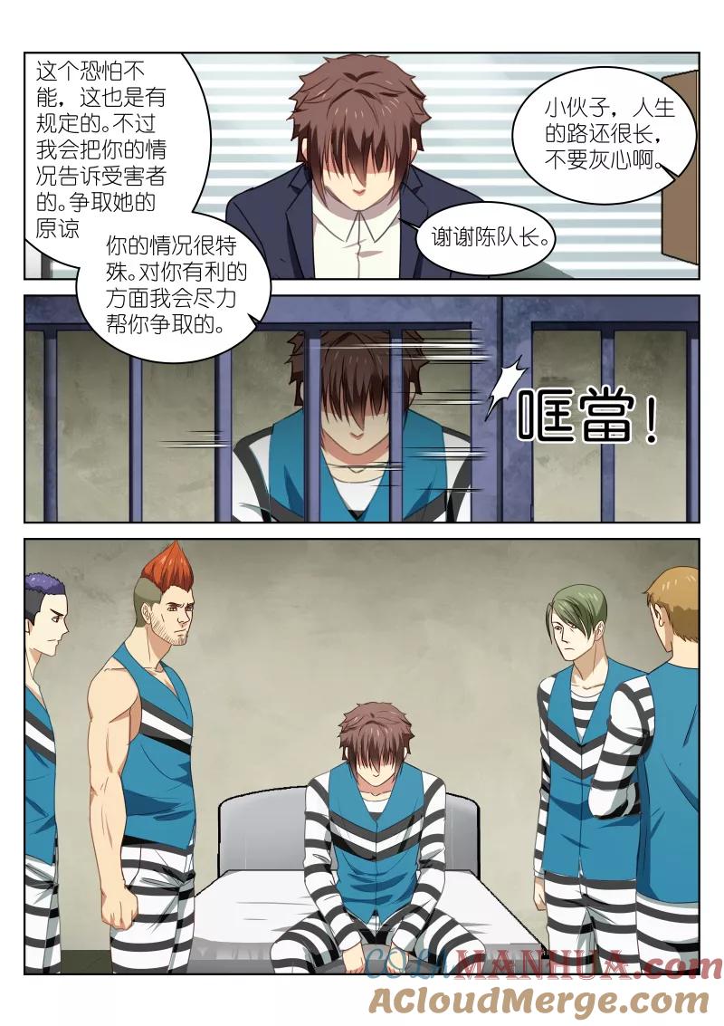 很纯很美好 - 第23话 - 第2张图