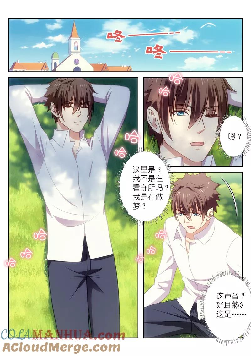 很纯很美好 - 第23话 - 第7张图