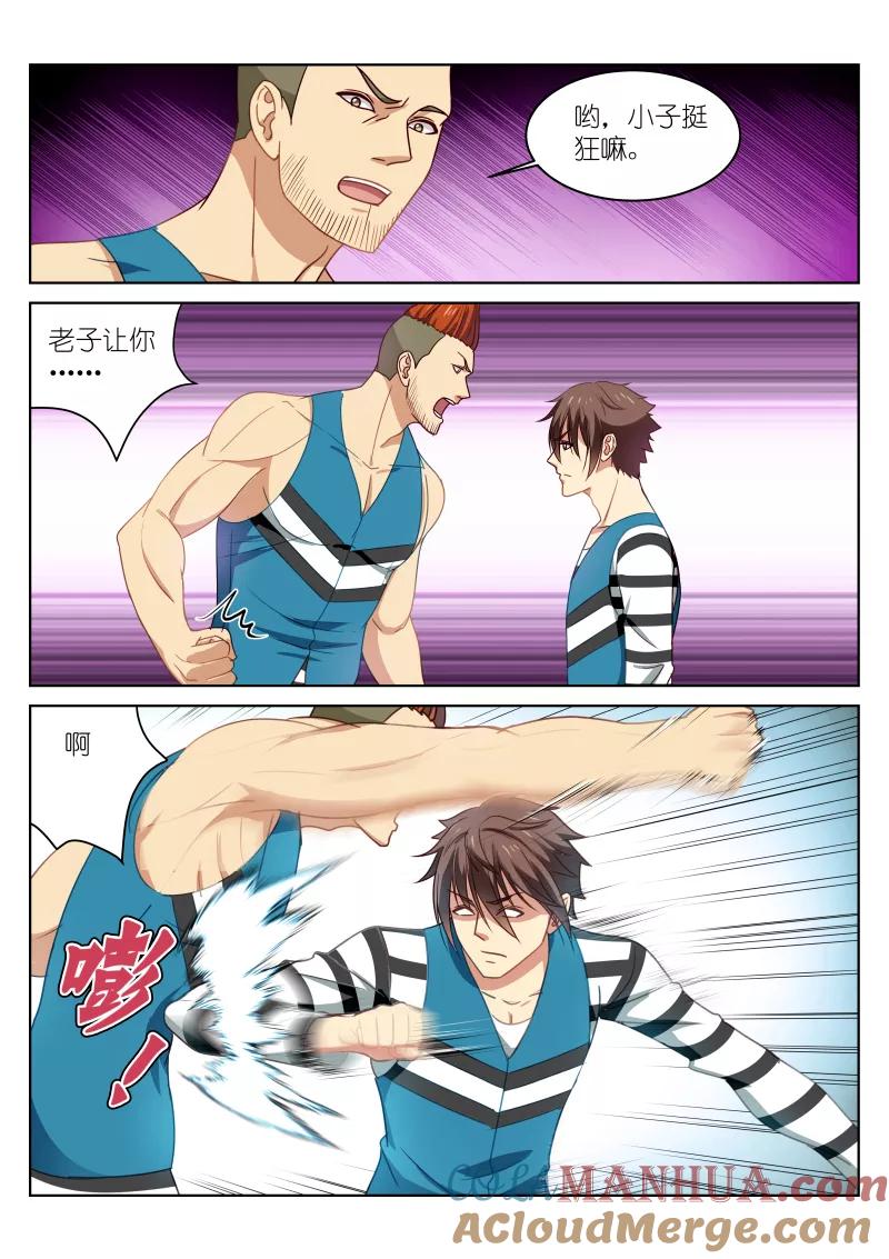 很纯很美好 - 第23话 - 第4张图