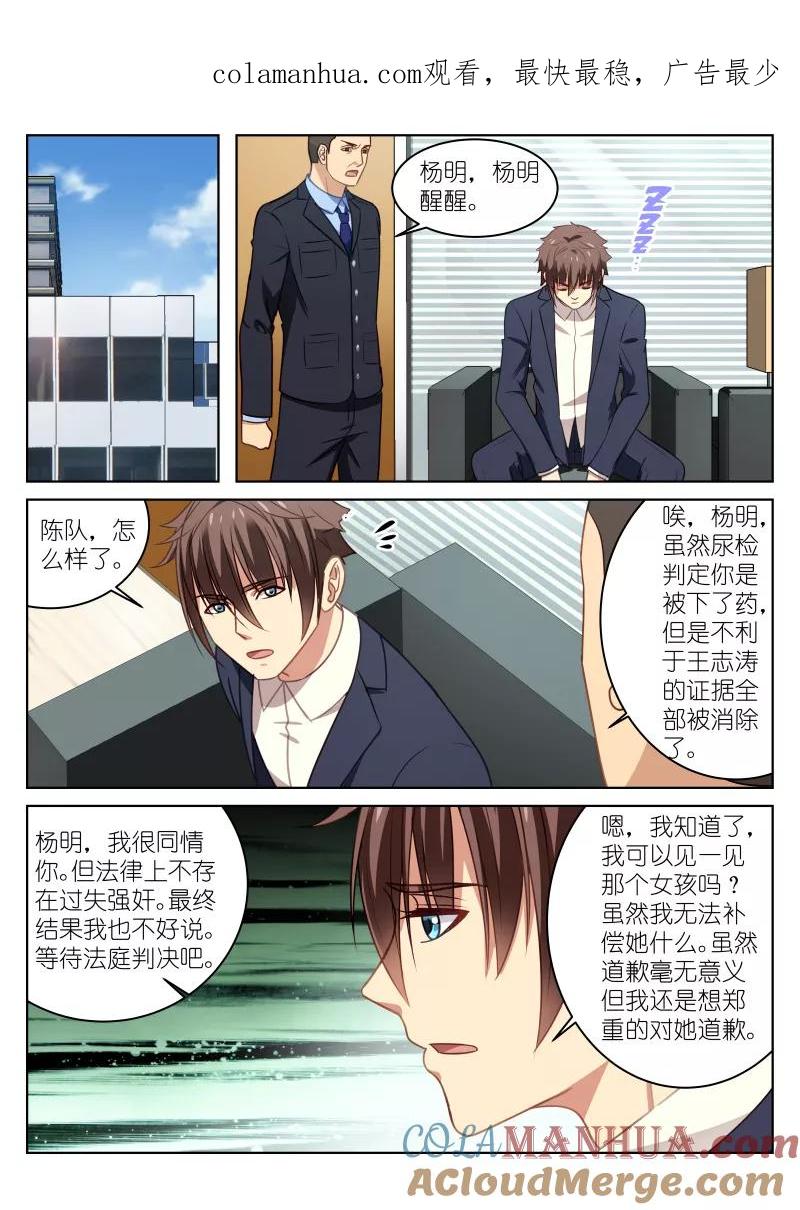 很纯很美好 - 第23话 - 第1张图