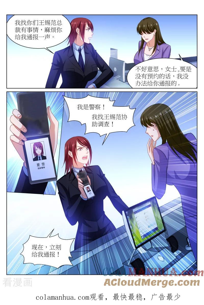 很纯很美好 - 第239话 - 第9张图