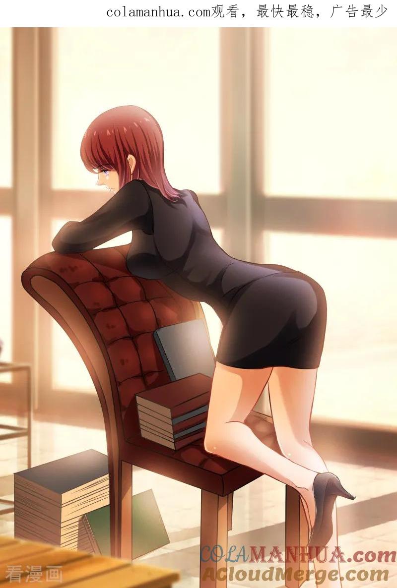 很纯很美好 - 第239话 - 第1张图