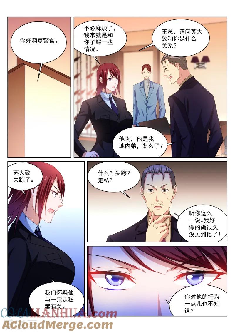 很纯很美好 - 第240话 - 第2张图