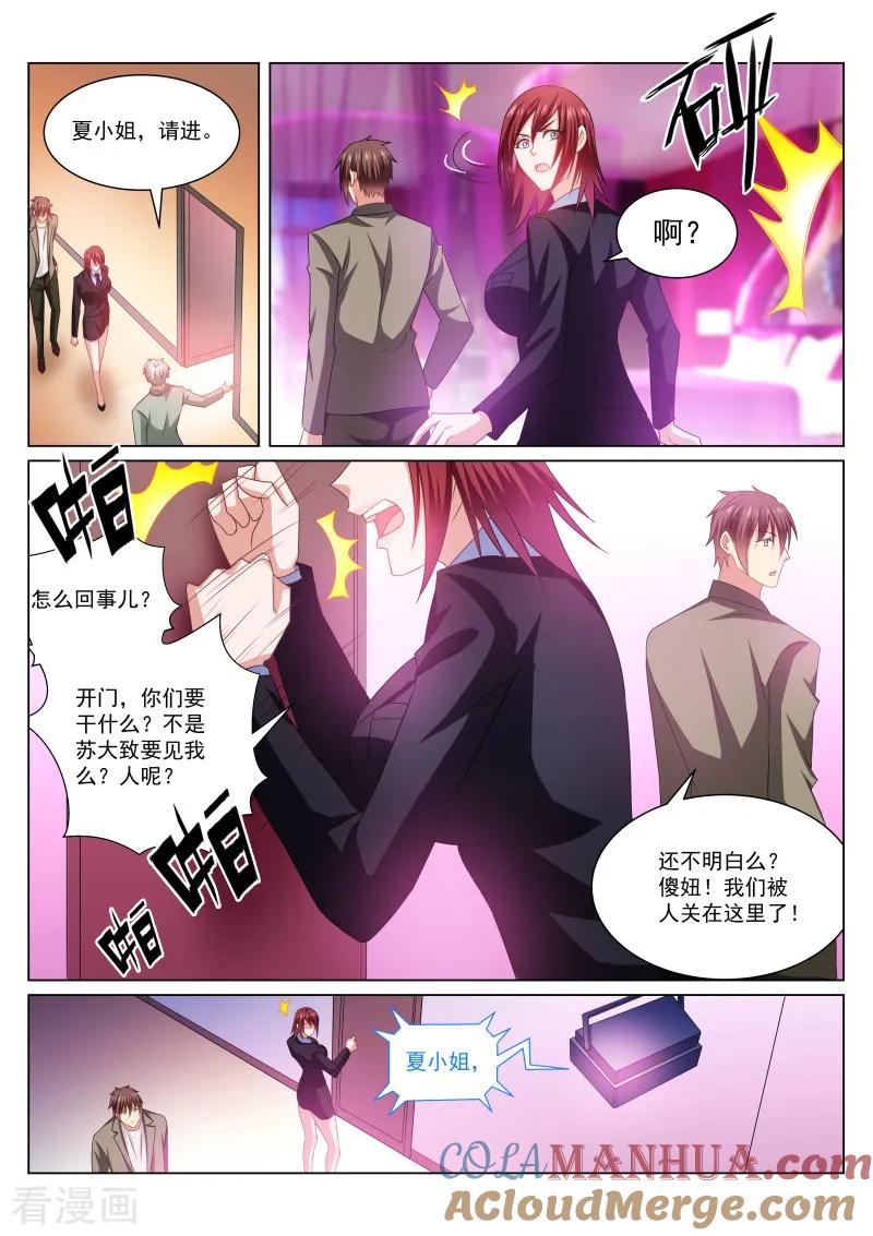 很纯很美好 - 第242话 - 第4张图