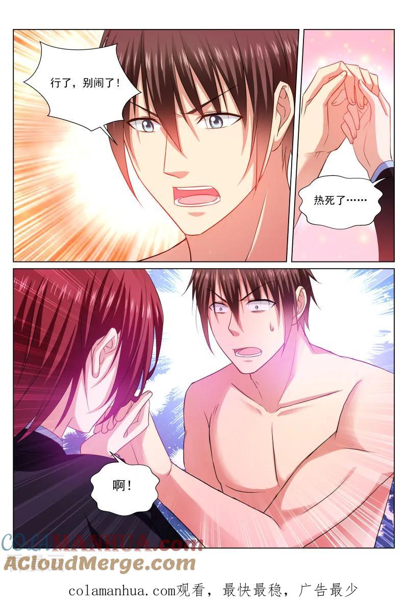 很纯很美好 - 第247话 - 第8张图