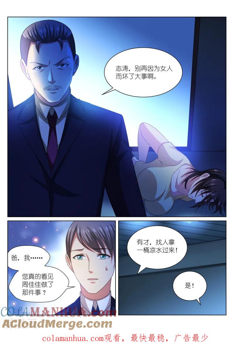 很纯很美好 - 第248话 - 第8张图
