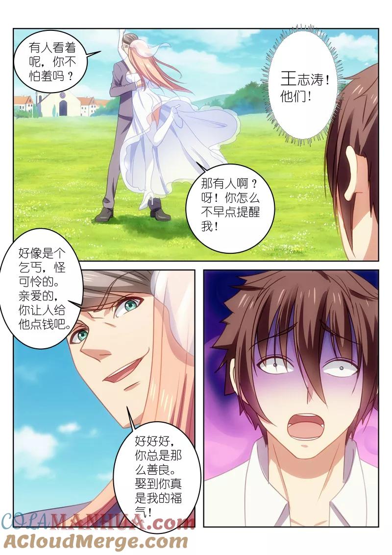 很纯很美好 - 第24话 - 第2张图