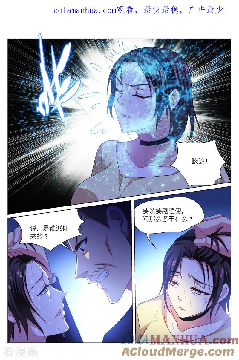 很纯很美好 - 第249话 - 第1张图