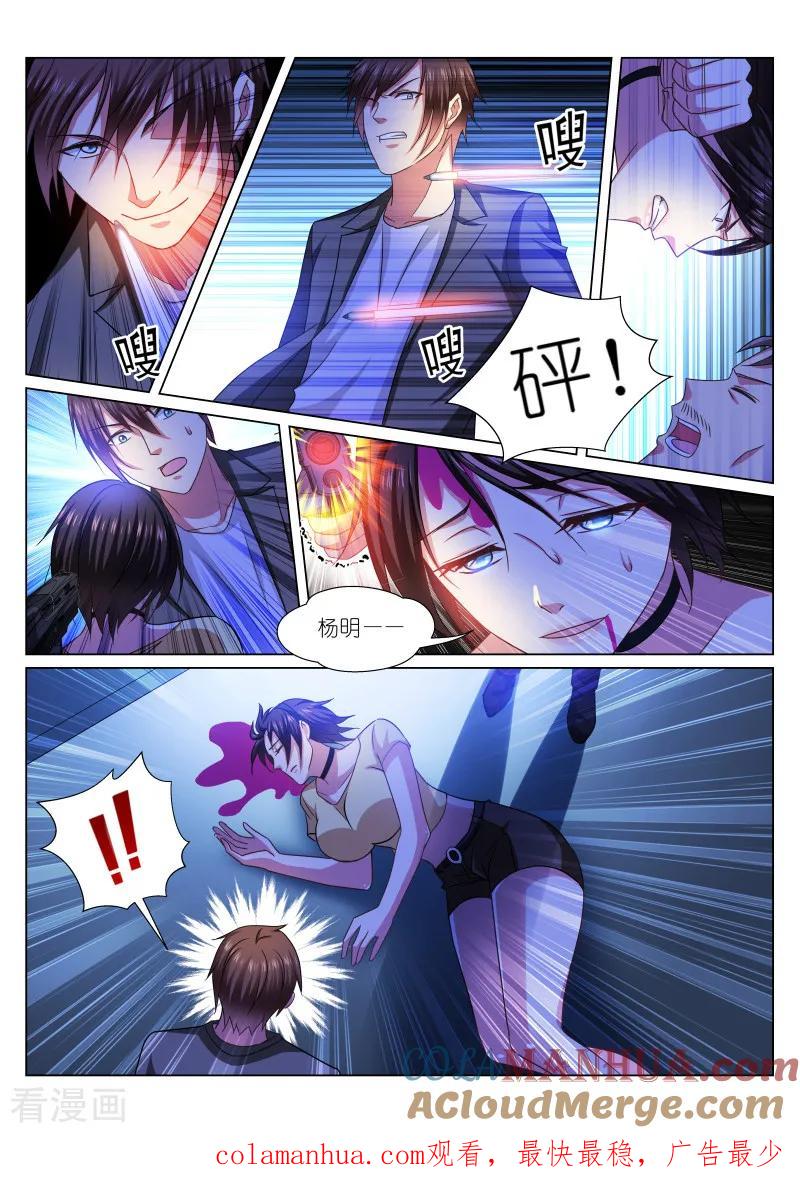 很纯很美好 - 第249话 - 第8张图