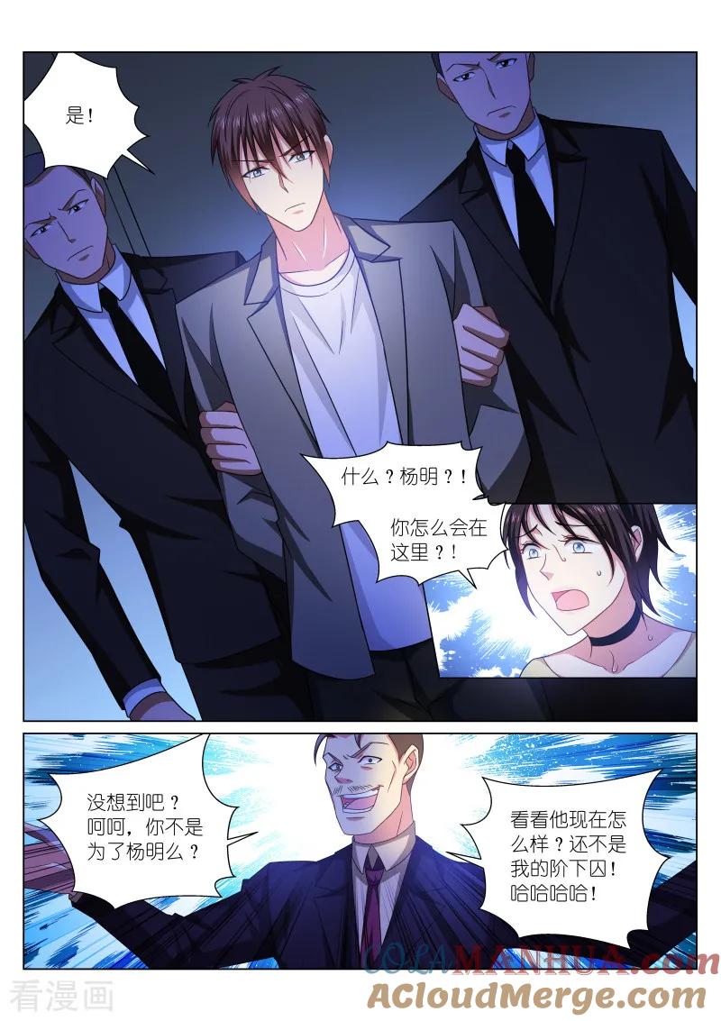 很纯很美好 - 第249话 - 第4张图