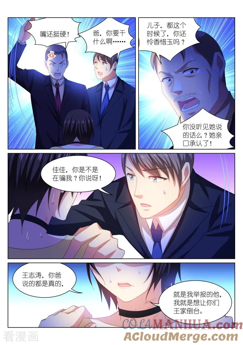 很纯很美好 - 第249话 - 第2张图