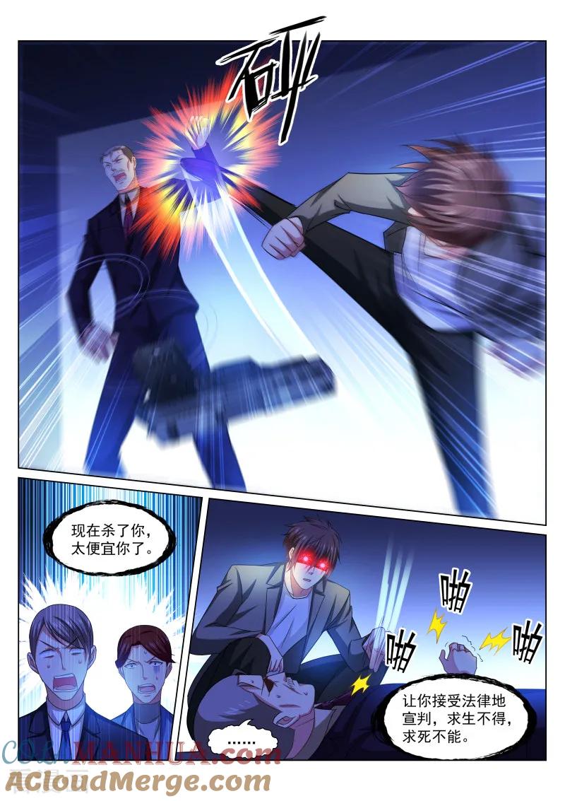 很纯很美好 - 第250话 - 第2张图