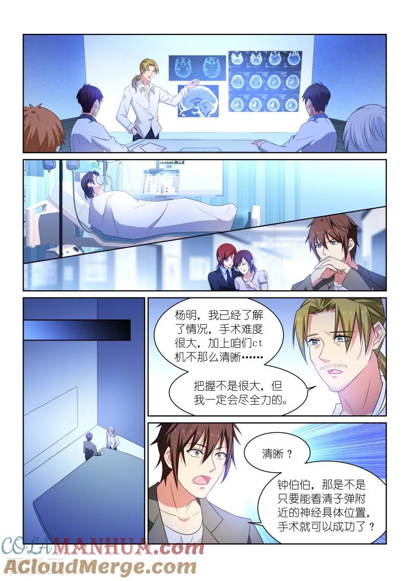 很纯很美好 - 第251话 - 第6张图