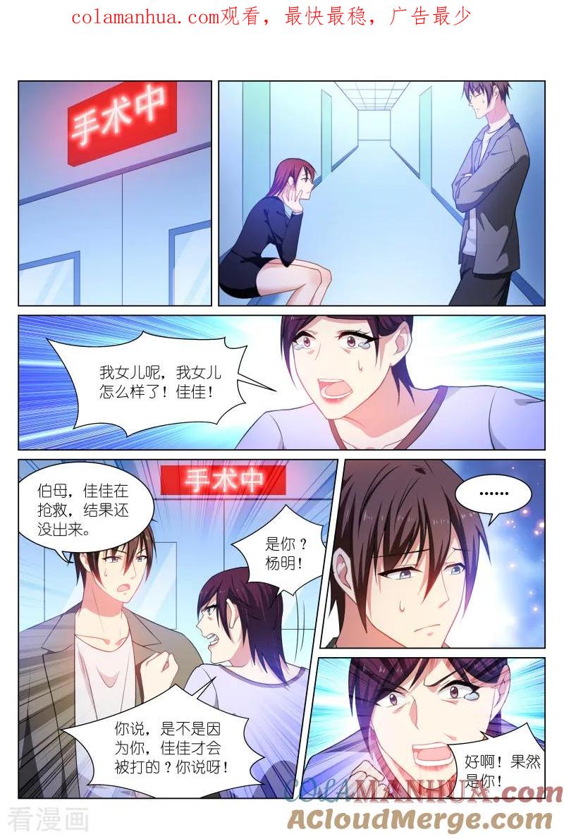 很纯很美好 - 第251话 - 第1张图