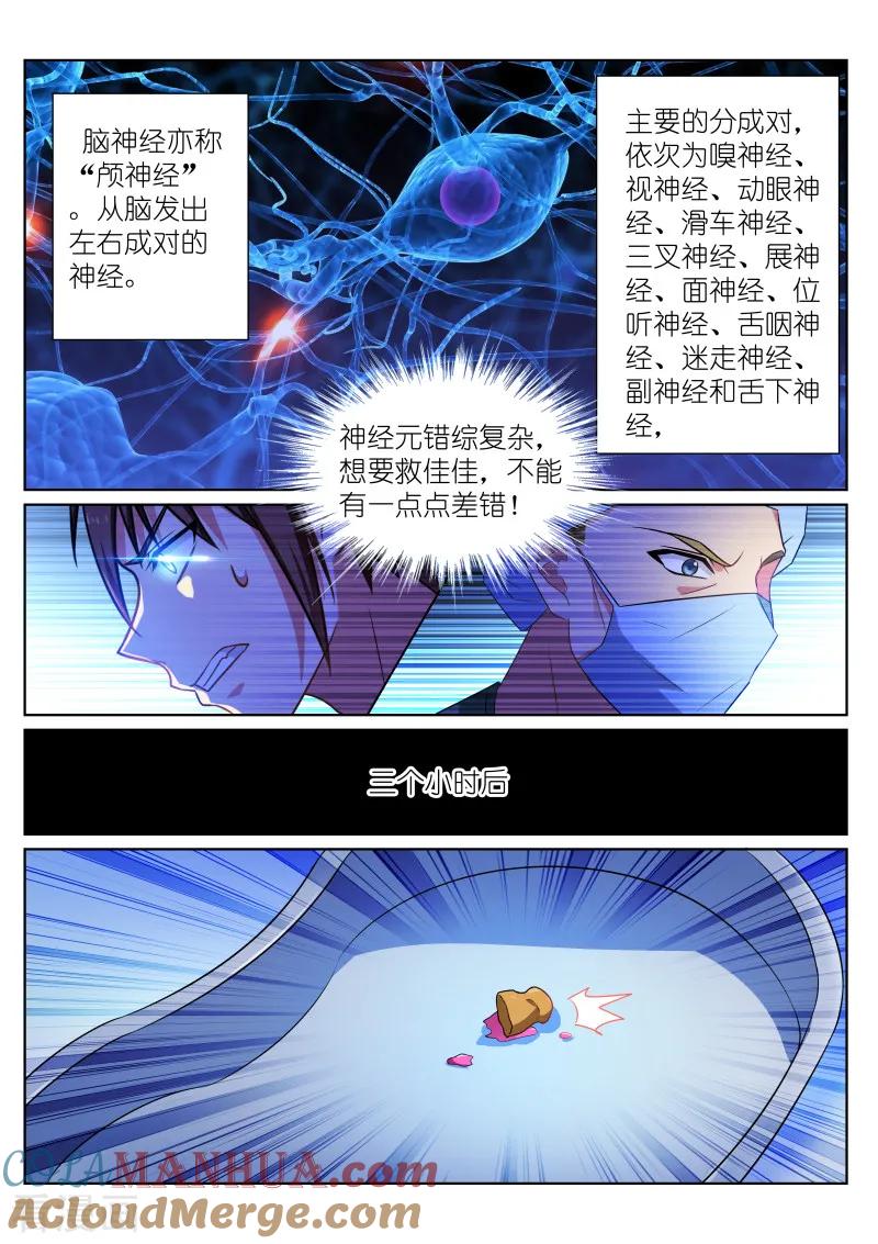 很纯很美好 - 第252话 - 第6张图