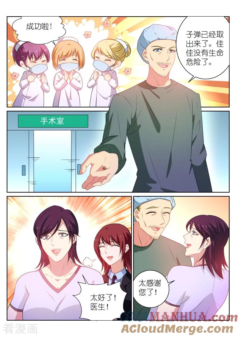 很纯很美好 - 第252话 - 第7张图