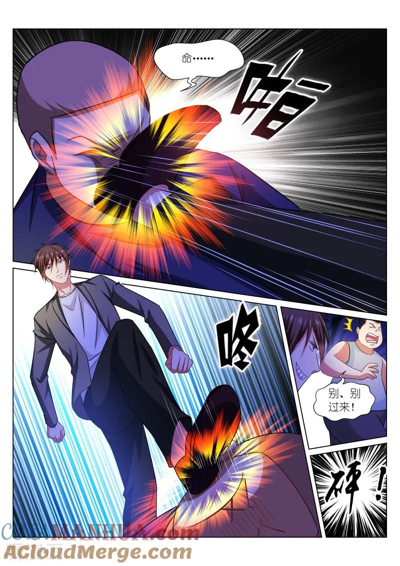 很纯很美好 - 第255话 - 第6张图