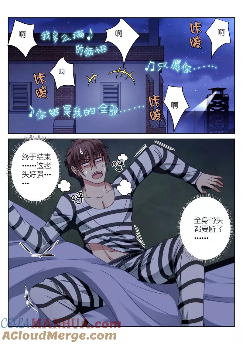 很纯很美好 - 第25话 - 第2张图