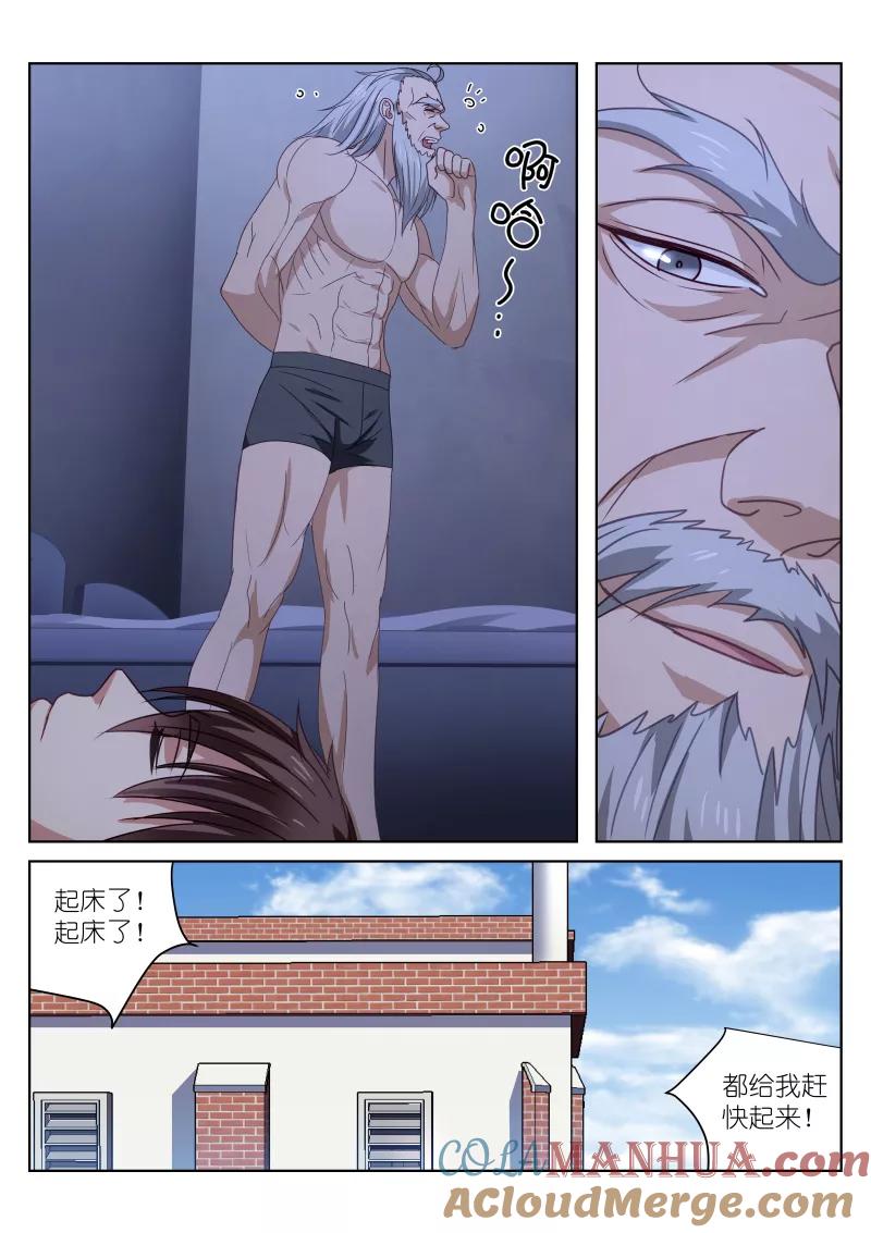 很纯很美好 - 第25话 - 第3张图