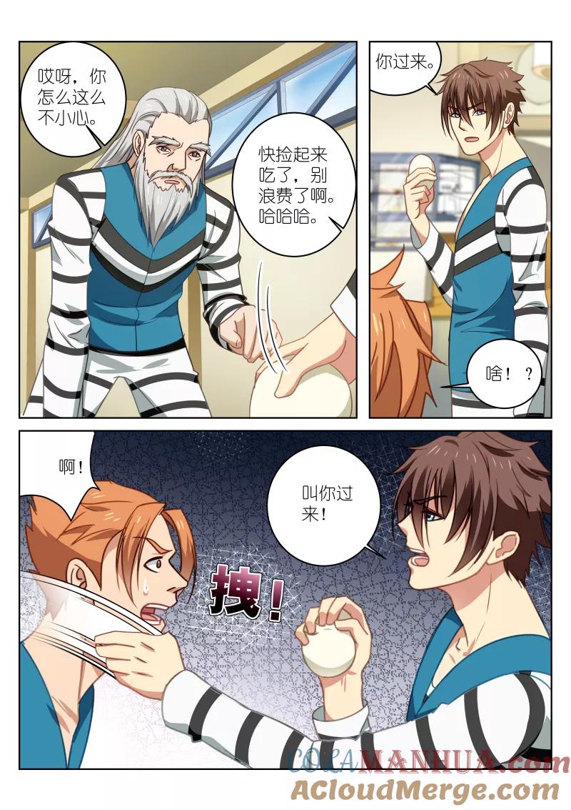 很纯很美好 - 第25话 - 第6张图