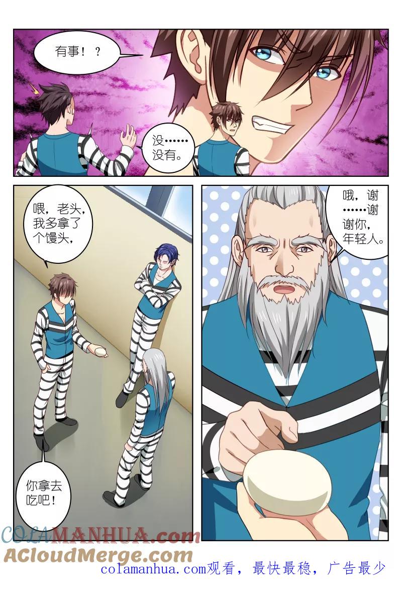 很纯很美好 - 第25话 - 第8张图