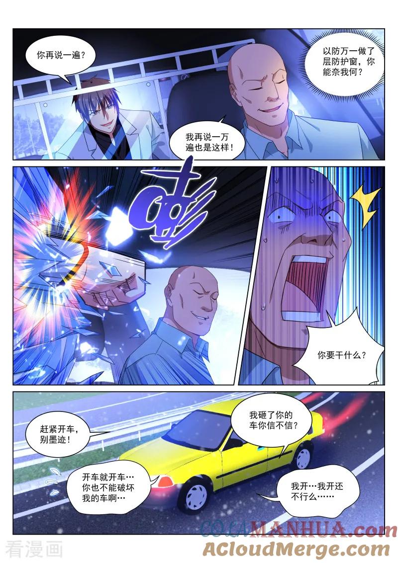 很纯很美好 - 第259话 - 第2张图