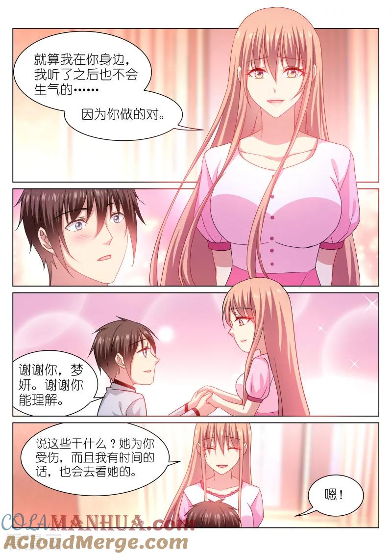 很纯很美好 - 第260话 - 第6张图