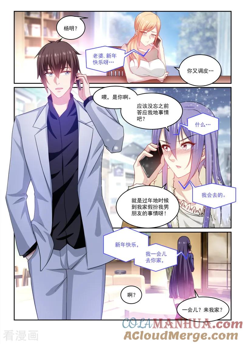 很纯很美好 - 第261话 - 第7张图