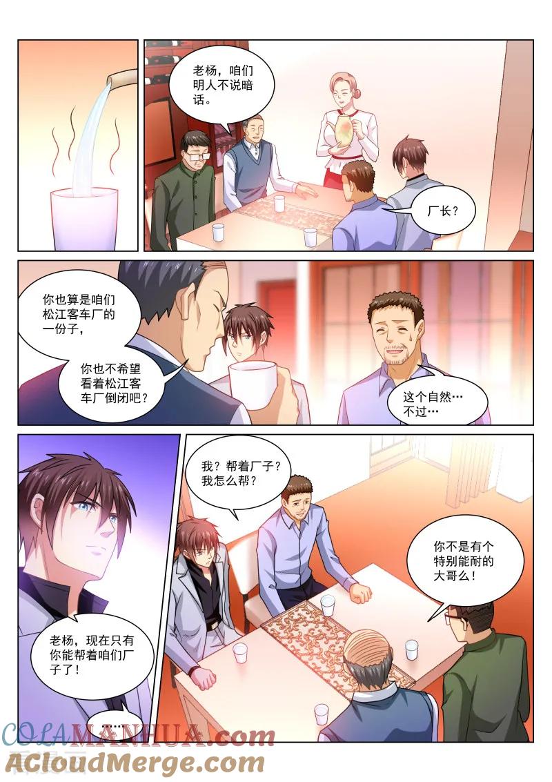 很纯很美好 - 第261话 - 第2张图