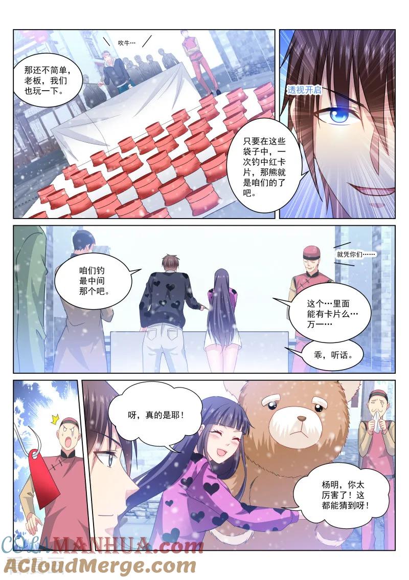 很纯很美好 - 第262话 - 第5张图