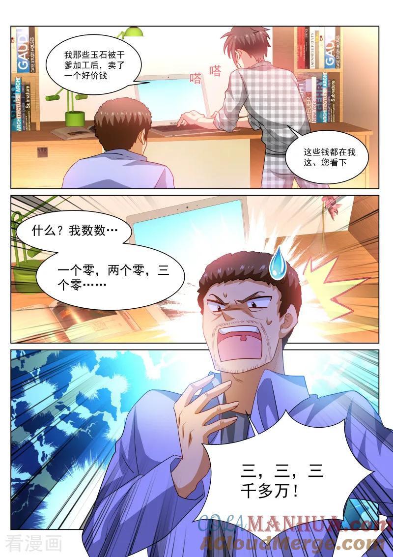 很纯很美好 - 第266话 - 第5张图