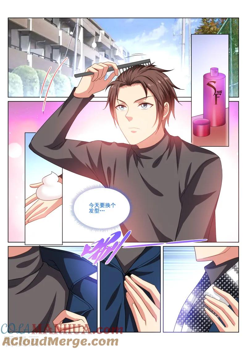 很纯很美好 - 第268话 - 第5张图