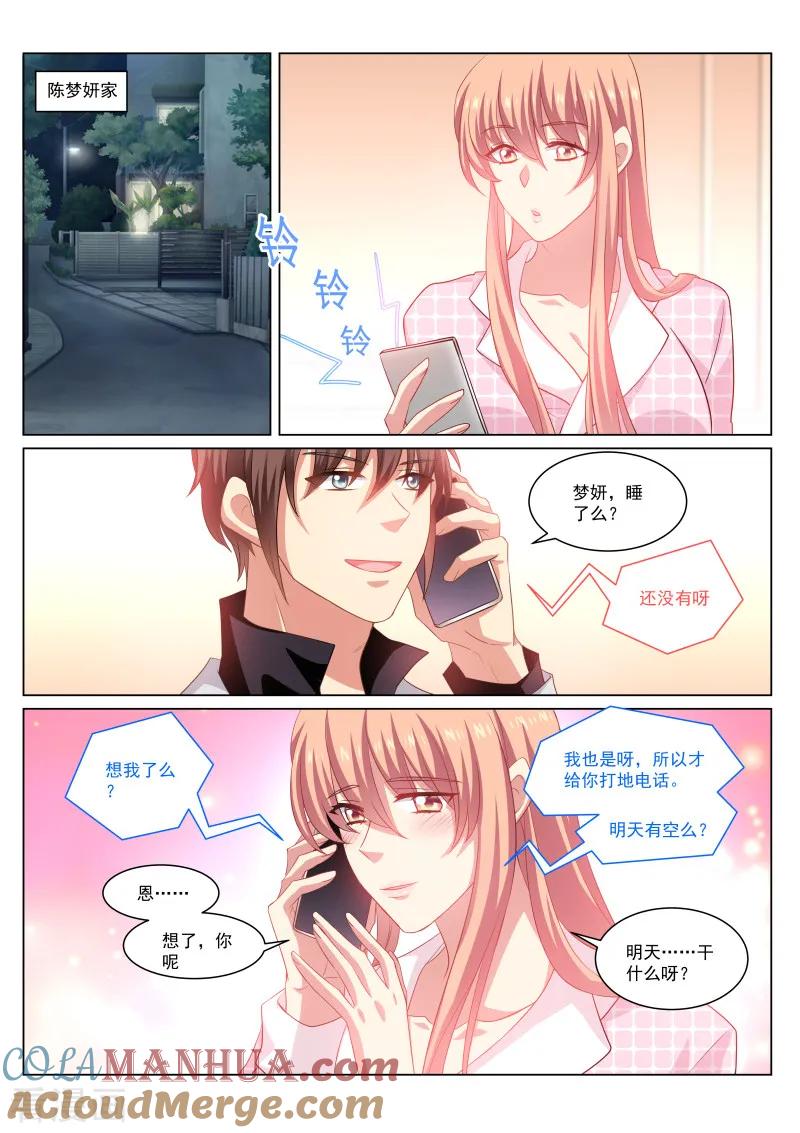 很纯很美好 - 第268话 - 第2张图