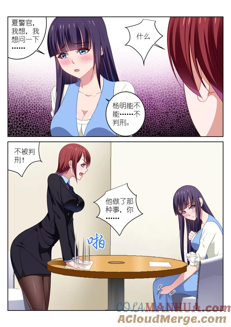 很纯很美好 - 第26话 - 第7张图