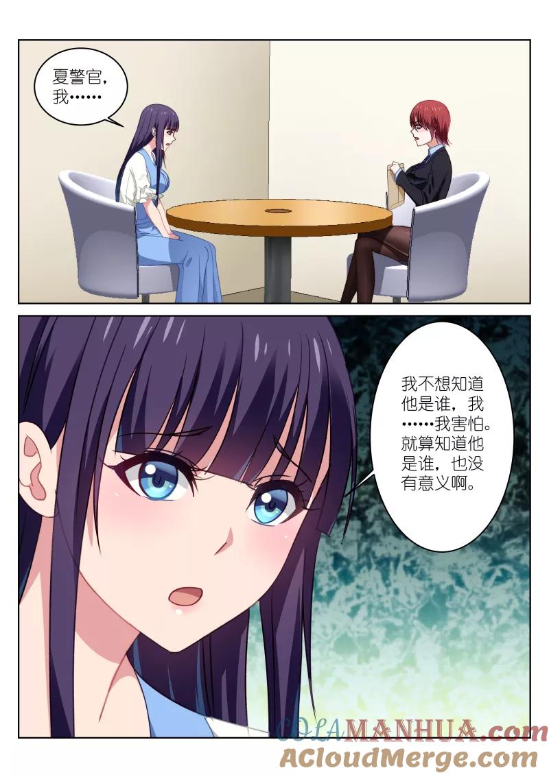 很纯很美好 - 第26话 - 第3张图