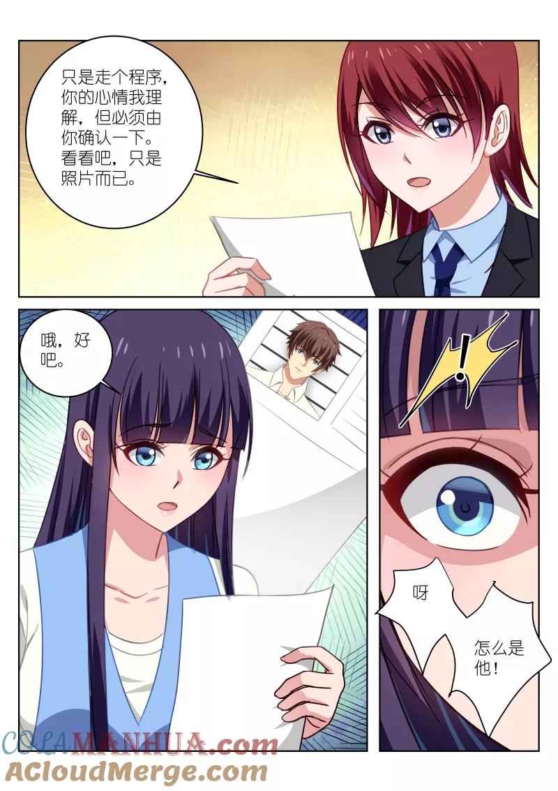 很纯很美好 - 第26话 - 第4张图