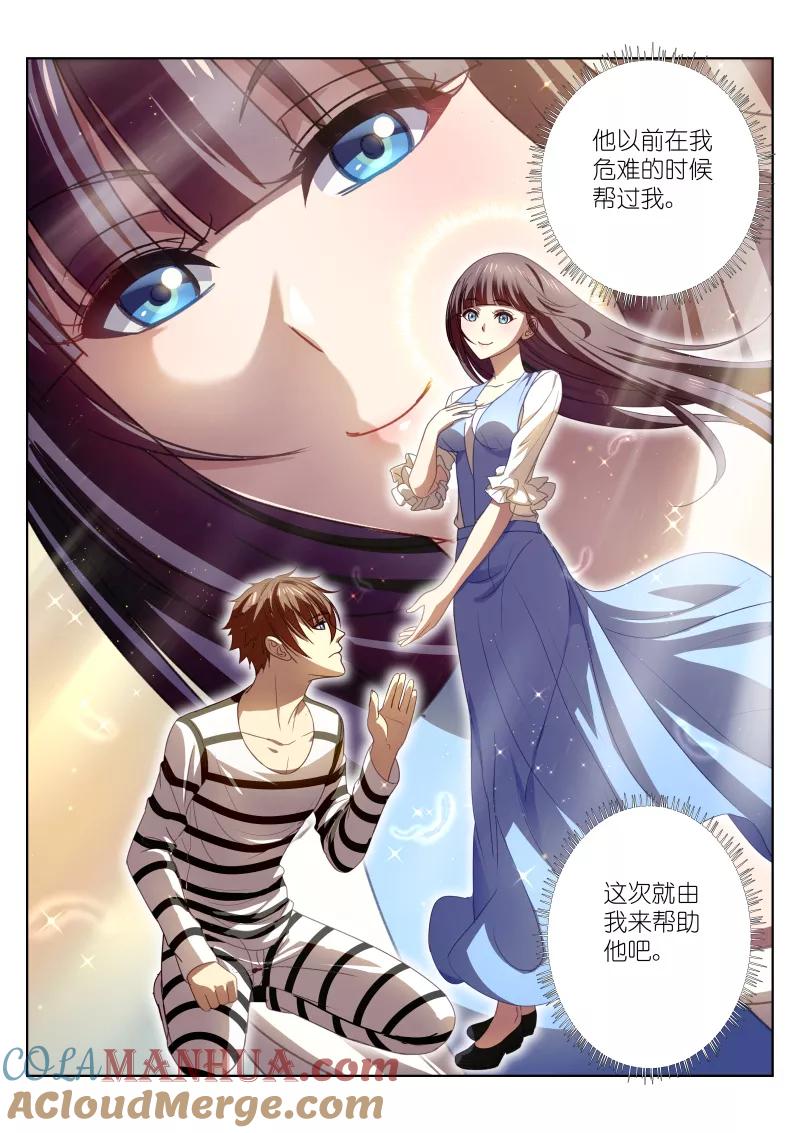 很纯很美好 - 第26话 - 第6张图