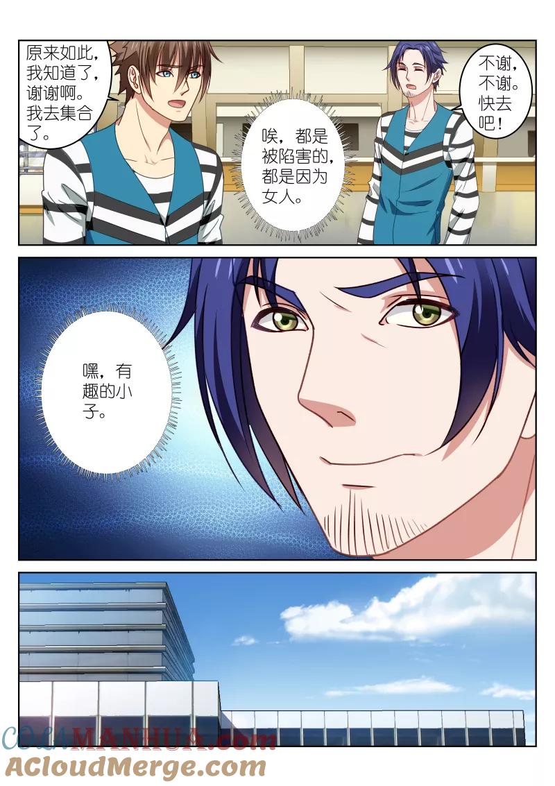 很纯很美好 - 第26话 - 第2张图